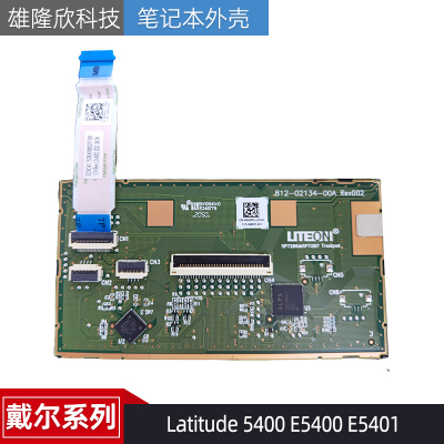 戴尔Latitude54005401触摸板