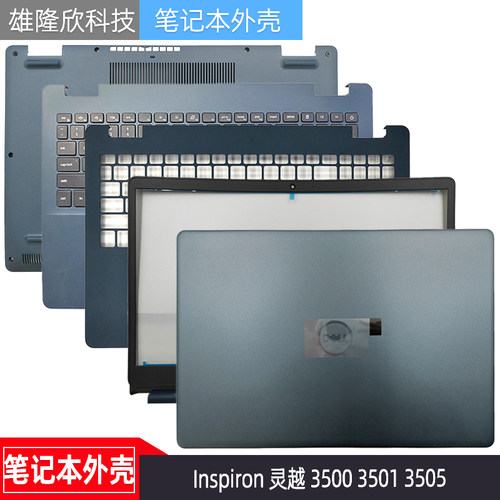 戴尔Inspiron350035013505外壳