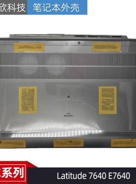 Dell 戴尔 Latitude 7640 E7640 D壳 外壳 主机下盖 底座 0T88P9