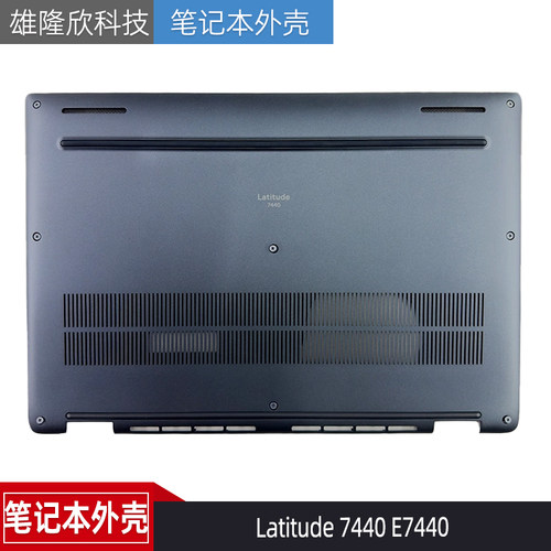 戴尔Latitude7440E7440外壳