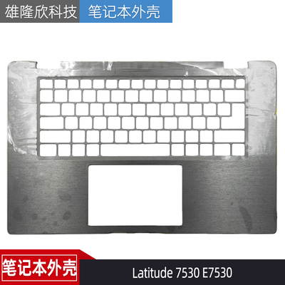 戴尔Latitude7530E7530外壳