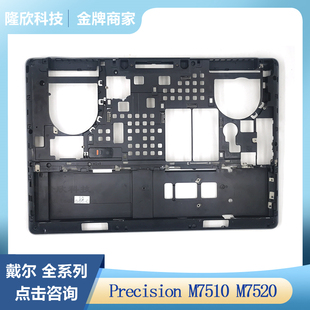 M7520 A壳 屏线 Precision 开机小板 屏轴 M7510 D壳 戴尔 C壳