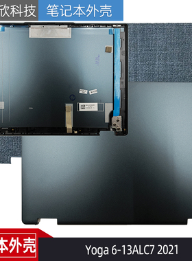适用于 联想 Yoga 6-13ALC7 2021 A壳 D壳外壳 屏后盖 5CB1H23783