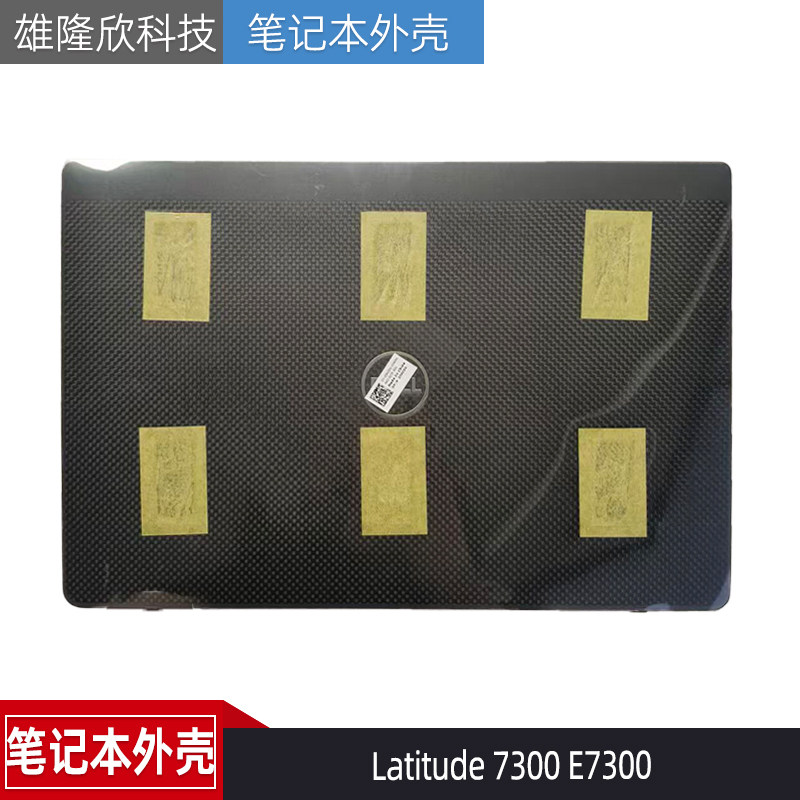 Dell 戴尔 Latitude 7300 E7300 A壳 B壳 外壳 轴盖 屏线 0XT98P