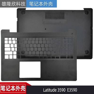 戴尔外壳Latitude3590E3590