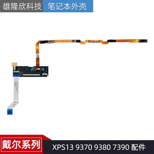 戴尔配件XPS937093807390