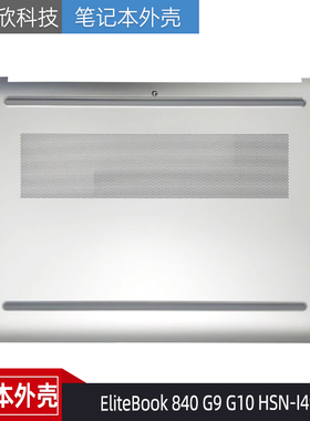 HP 惠普 EliteBook 840 G9 G10 HSN-I49C D壳 外壳 主机下盖 底壳