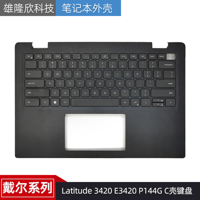 戴尔键盘Latitude3420E3420