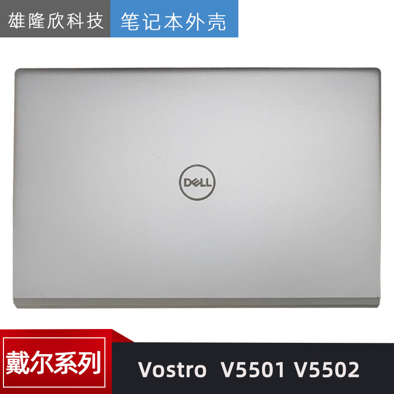 原装 dell/戴尔 vostro 成就v5501 5502 a壳外壳 屏幕后盖 00wvn1