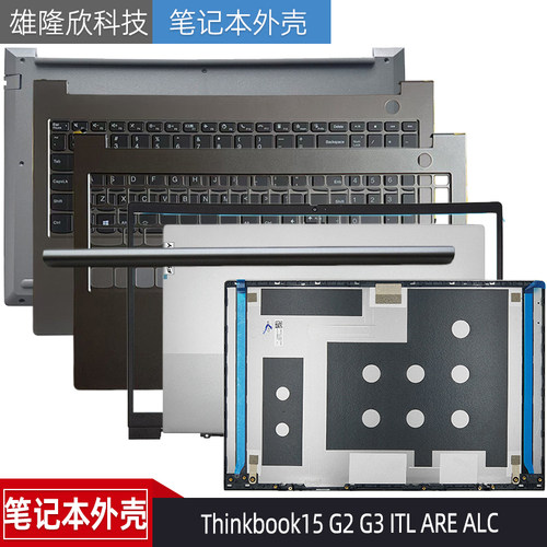 联想Thinkbook15G2G3ITL外壳
