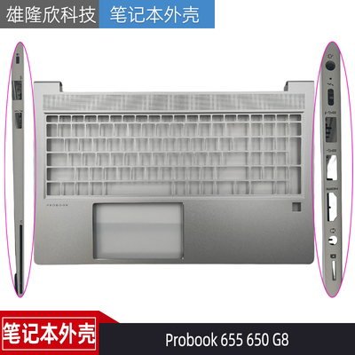 惠普Probook655G8650G8C壳
