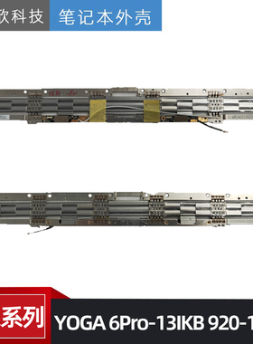 适用于 联想 YOGA 6Pro-13IKB 920-13IKB 天线 屏轴 AM14U000420