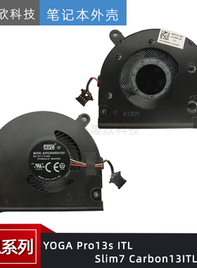 适用于Lenovo联想 YOGA Pro13s ITL Slim7 Carbon13ITL5 散热风扇