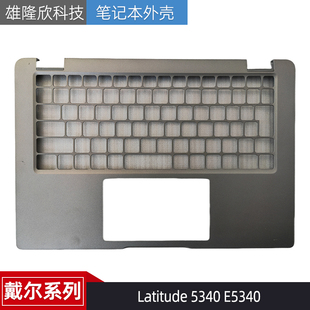 E5340 5340 C壳 掌托 主机上盖07YT05 原装 外壳 Dell戴尔Latitude