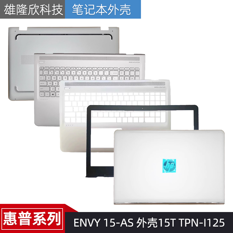 外壳惠普ENVY15-ASTPN-I125
