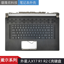 Dell/戴尔 Alienware 外星人X17 R1 R2 C壳键盘总成 外壳机械键盘