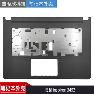 Inspiron 3452 键盘壳 戴尔 039VJC 掌托 灵越 外壳 Dell C壳