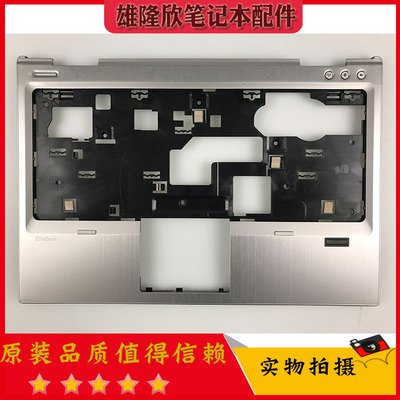 2570P外壳C壳HP/惠普全新