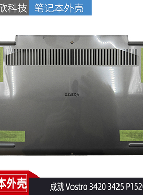 Dell戴尔 成就 Vostro 3420 3425 P152G D壳 外壳 0DCHM7 02VV33