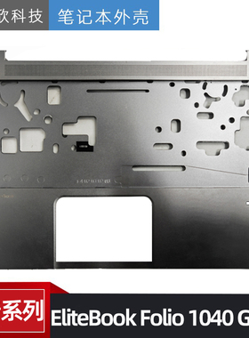 原装 HP 惠普 EliteBook Folio 1040 G1 G2 C壳 掌托 外壳 主机盖