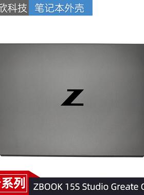 适用HP/惠普 ZBOOK 15S Studio Greate G7 G8 A壳 外壳M15647-001