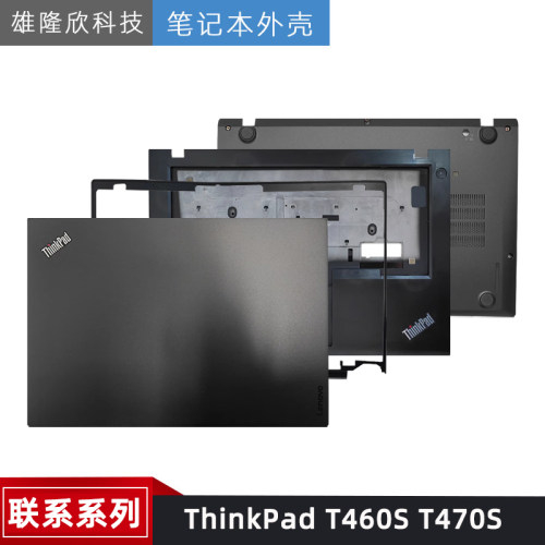 联想外壳ThinkPadT460ST470S