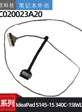 适用 联想 IdeaPad S145-15 340C-15IWL FS540 屏线 DC020023A20