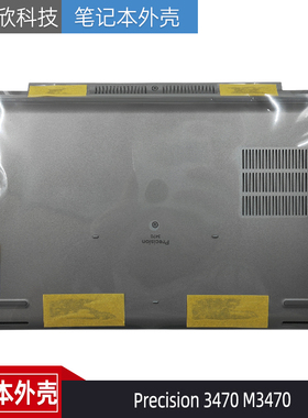 Dell 戴尔 Precision 3470 M3470 D壳 外壳 底壳 主机下盖 0D5FC7