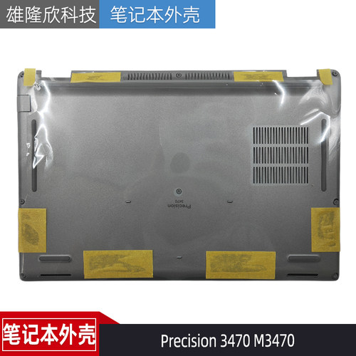 戴尔Precision3470M3470D壳