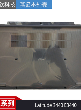 全新原装 Dell 戴尔 Latitude 3440 E3440 D壳 外壳 底壳 0WXWMM
