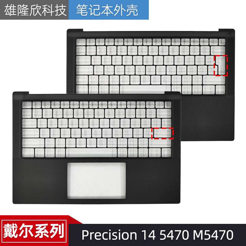 适用于 Dell/戴尔 Precision 14 5470 M5470 C壳键盘 外壳 0345KV