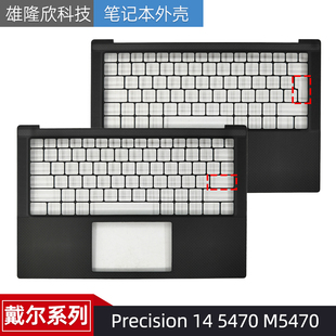 适用于 Dell/戴尔 Precision 14 5470 M5470 C壳键盘 外壳 0345KV
