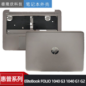 EliteBook FOLIO 原装 1040 惠普 C壳 掌托