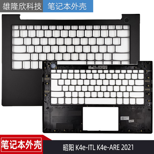 联想昭阳K4e-ITLARE2021外壳