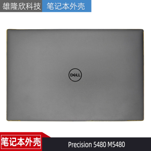 Dell 戴尔 Precision 5480 M5480 A壳 外壳 屏后盖 LCD盖 0M7R6H