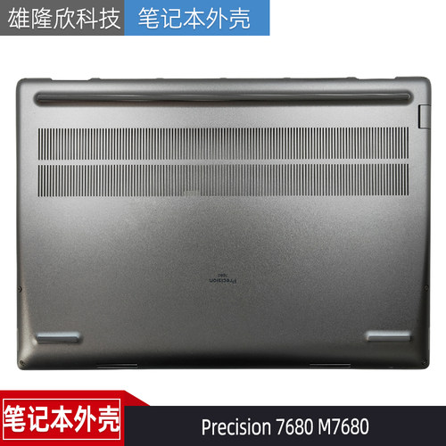 戴尔Precision7680M7680D壳