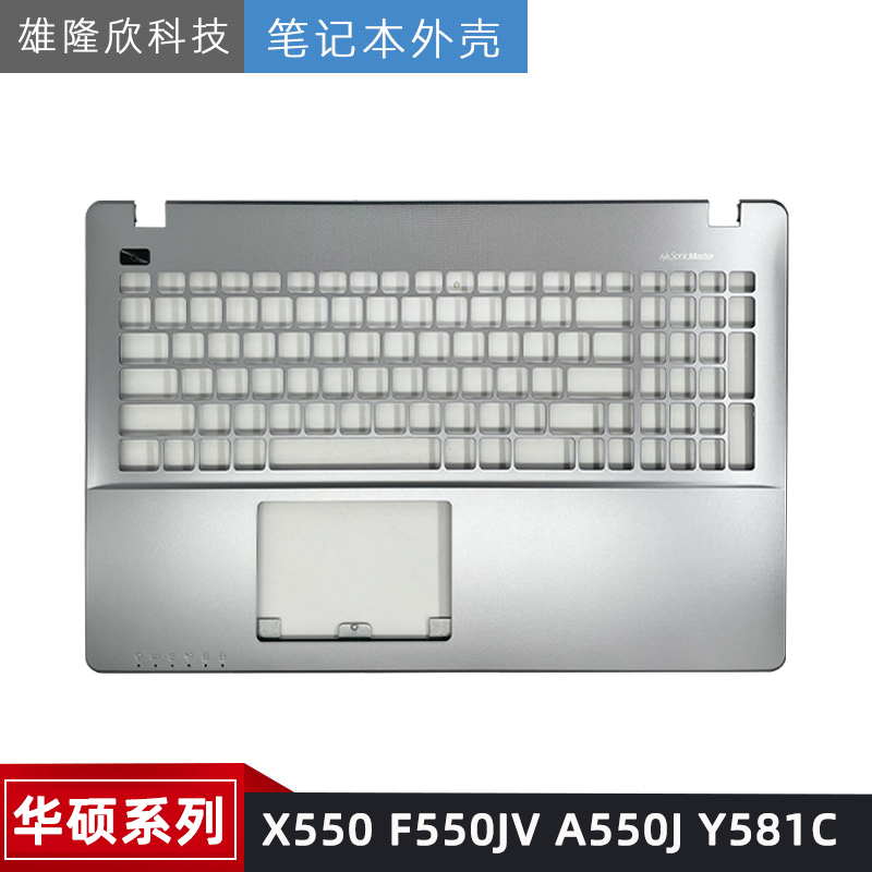 华硕外壳X550F550JVA550J