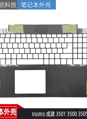Dell戴尔Vostro成就 3501 3500 3505 C壳 外壳 掌托043C26 041MWC