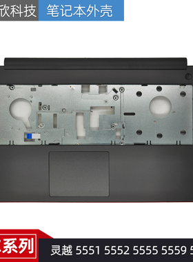 戴尔灵越 5551 5552 5555 5559 5558 C壳 D壳 掌托  笔记本外壳