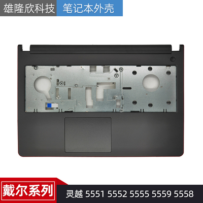 外壳戴尔灵越55515552