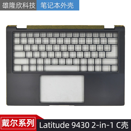 外壳戴尔Latitude94302-in-1