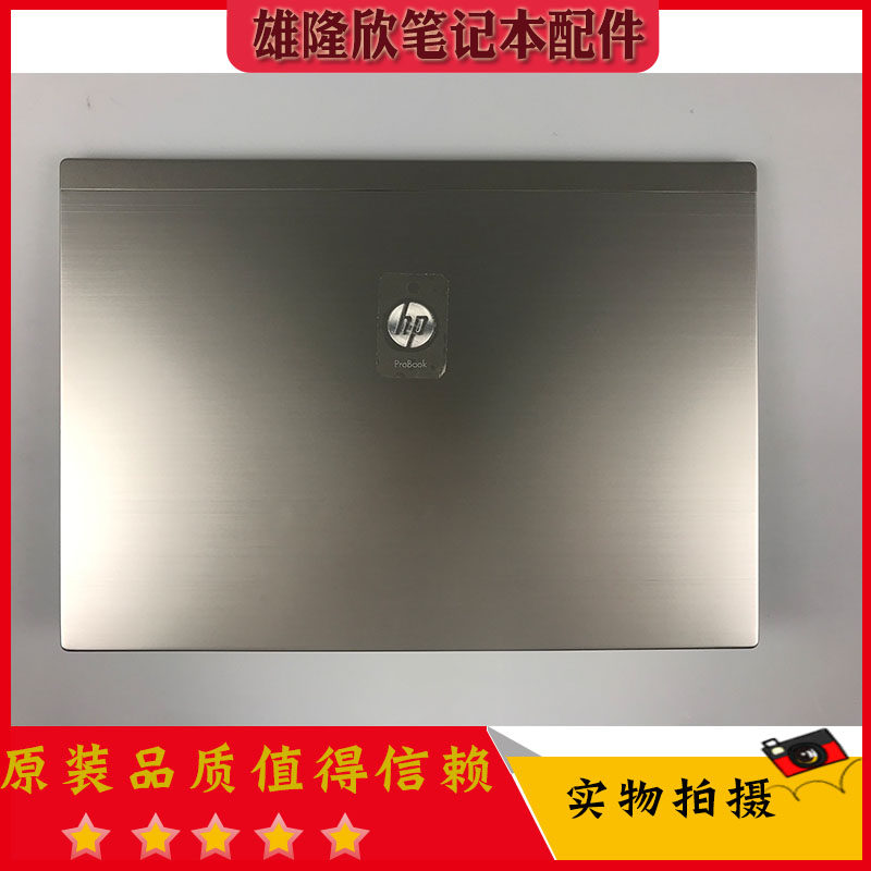 全新 原装惠普 HP 4320S 4325S A壳 外壳 屏线 天线EASX6009010