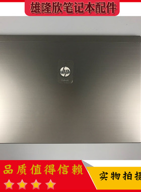 全新 原装惠普 HP 4320S 4325S A壳 外壳 屏线 天线EASX6009010