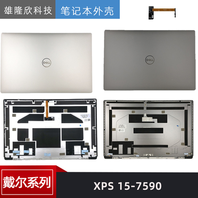 戴尔XPS157590M5540外壳