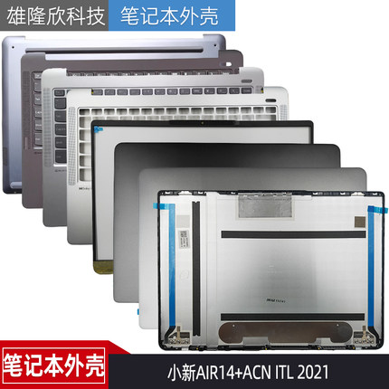 适用于 联想 小新Air 14+ ACN ITL 2021 A壳 B壳 C壳键盘 D壳外壳