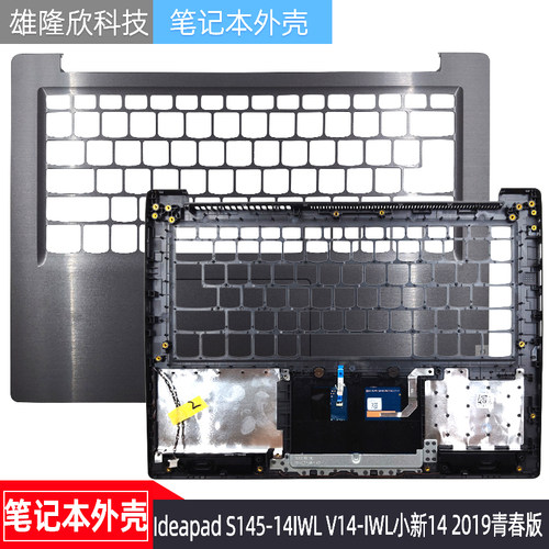 联想IdeapadS145-14V14-IWLC壳
