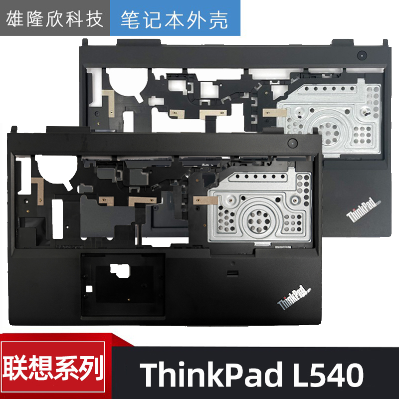 联想ThinkPadL540C壳