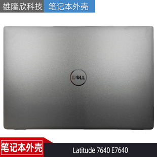7640 E7640 LCD盖 戴尔 0X9JDW 屏后盖 Latitude 外壳 Dell A壳
