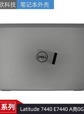 Dell 戴尔 Latitude 7440 E7440 A壳 LCD盖 屏后盖 外壳 0G07P6