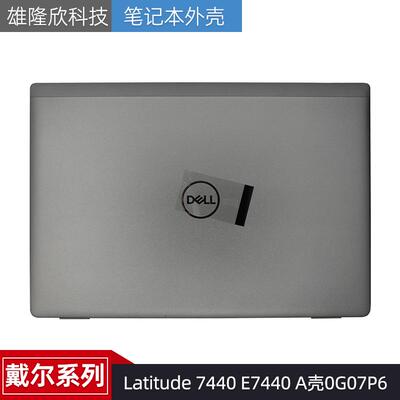 Latitude7440E7440外壳戴尔